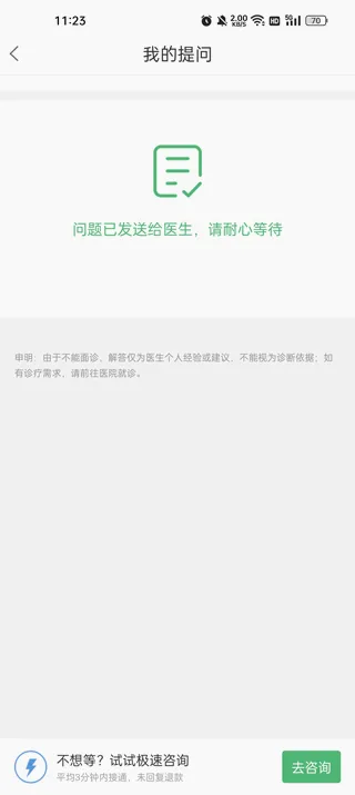 ������ҽ��(����ҽ��ƽ̨)