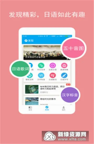 卡卡日语2026最新版本 卡卡日语2026最新版本