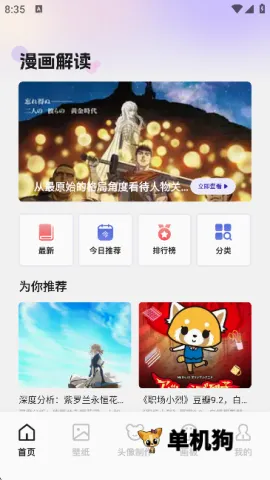 啾咪漫画2026官方最新版本 啾咪漫画2026官方最新版本