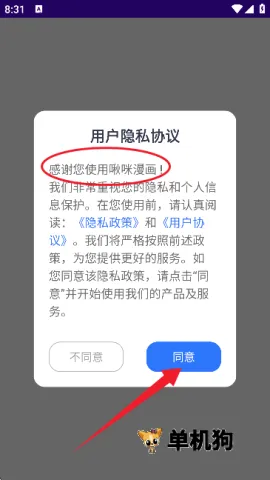 啾咪漫画2026官方最新版本 啾咪漫画2026官方最新版本