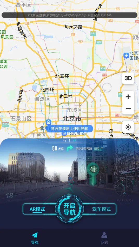 ARʵ������2026���°汾v10.1 ��Ѱ��ͼ