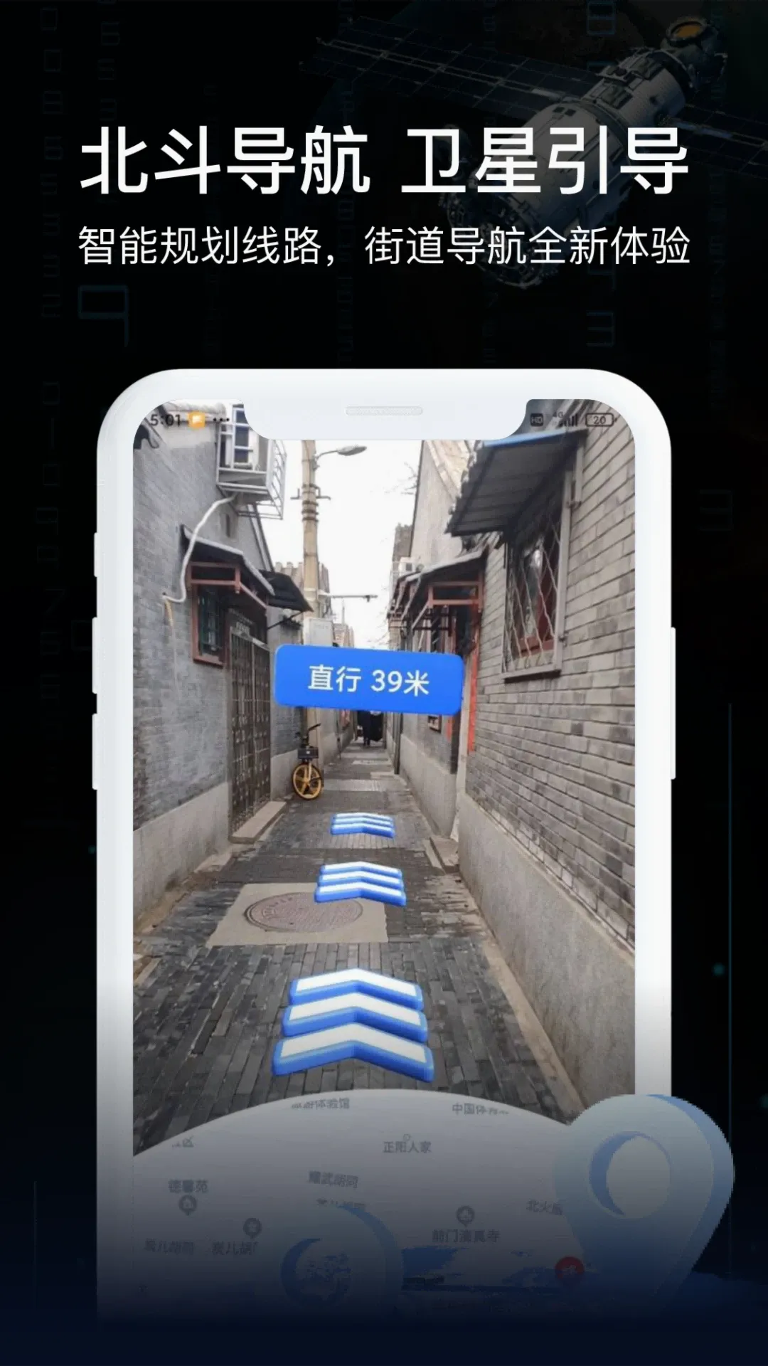 AR实景导航2026最新版本 AR实景导航2026最新版本