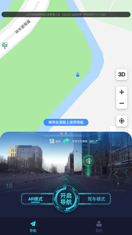 ARʵ������2026���°汾v10.1 ��Ѱ��ͼ