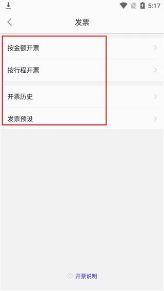 益民出行2026官方最新版本 益民出行2026官方最新版本