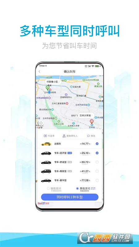 �������2026�ٷ����°汾v4.3.3 �ٷ������ͼ