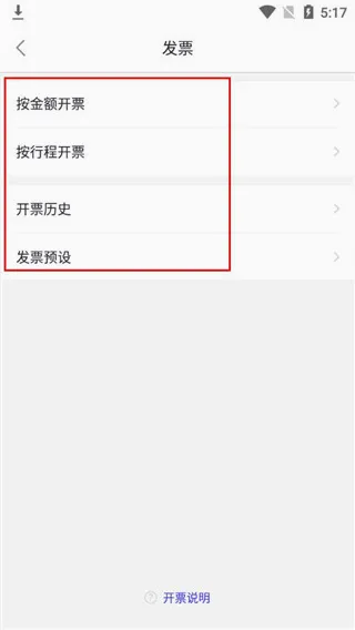 益民出行2026官方最新版本 益民出行2026官方最新版本