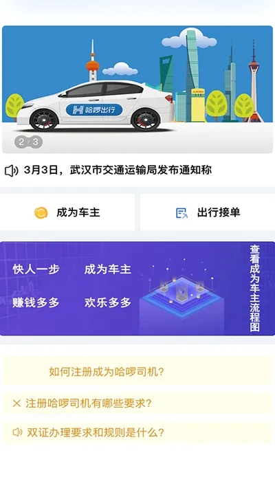 ˳�糵��2026�ٷ����°汾v5.36.97 �ٷ������ͼ