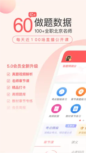 经济师万题库最新手机版 经济师万题库最新手机版
