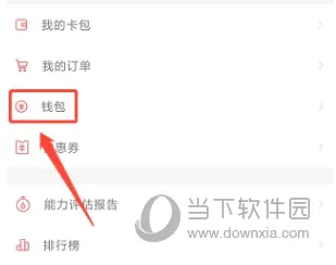 经济师万题库最新手机版 经济师万题库最新手机版