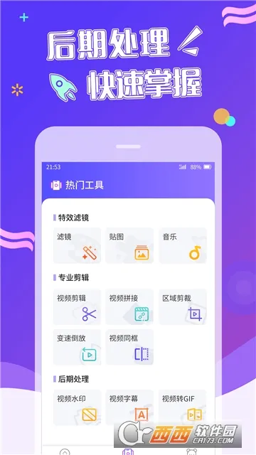 ��Ч��Ƶ(��Ƶ��Ч����)v1.5.0 �ֻ����ͼ