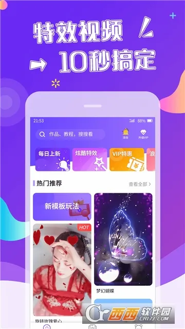 ��Ч��Ƶ(��Ƶ��Ч����)v1.5.0 �ֻ����ͼ
