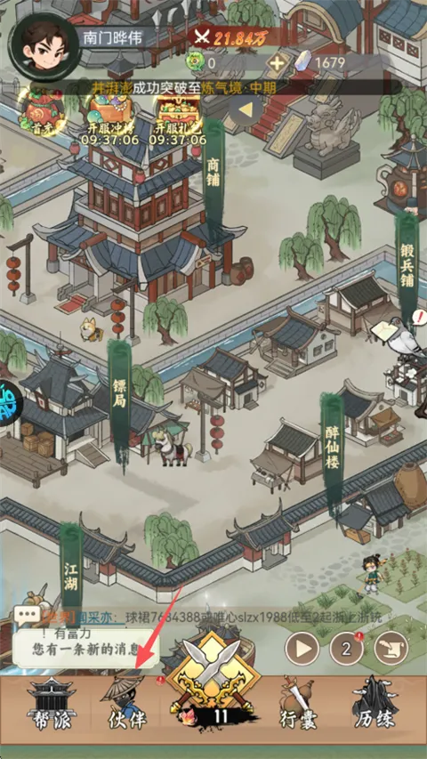 小小虎将(武侠放置手游) 小小虎将(武侠放置手游)