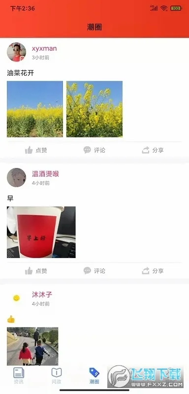 ����(������Ѷ����)v9.2.2 �ٷ������ͼ