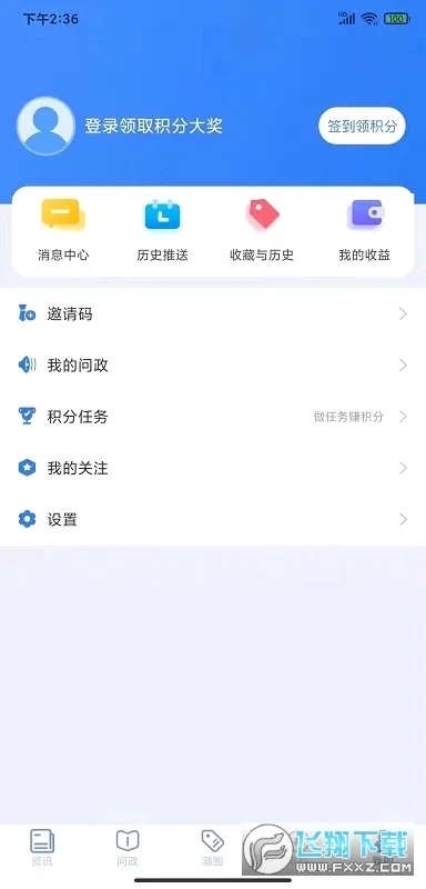 ����(������Ѷ����)v9.2.2 �ٷ������ͼ