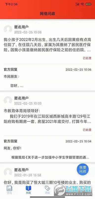 ����(������Ѷ����)v9.2.2 �ٷ������ͼ