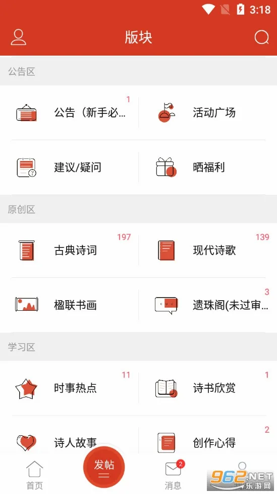 ʫ���й�(ʫ�轻��ƽ̨)v2.9.0 �ֻ����ͼ