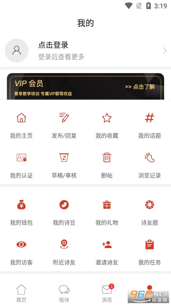 ʫ���й�(ʫ�轻��ƽ̨)v2.9.0 �ֻ����ͼ