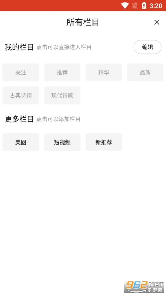 ʫ���й�(ʫ�轻��ƽ̨)v2.9.0 �ֻ����ͼ
