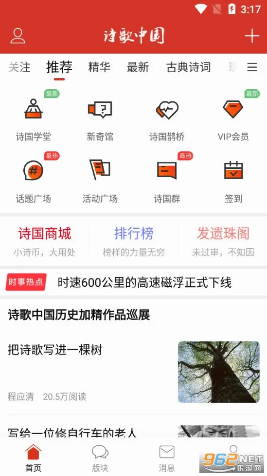 诗歌中国(诗歌交流平台) 诗歌中国(诗歌交流平台)