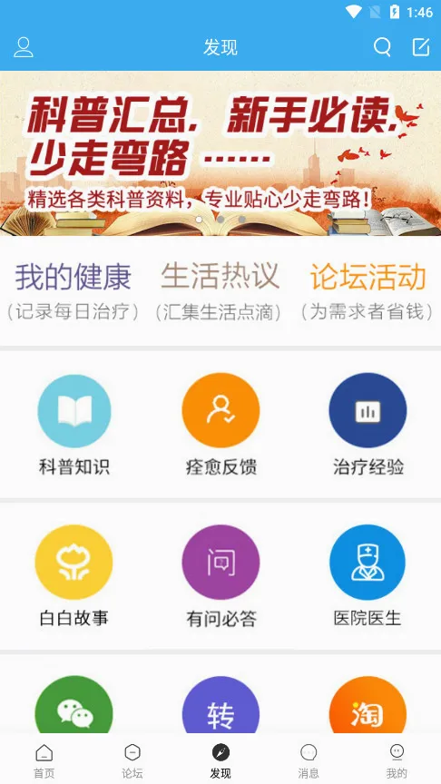 �װ�������(���罻��ƽ̨)v2.3.0 �ֻ����ͼ