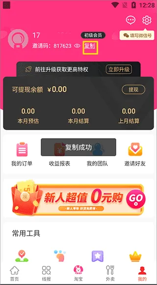 白白优选(导购返利平台) 白白优选(导购返利平台)