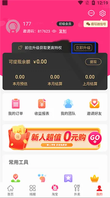 �װ���ѡ(��������ƽ̨)v4.1.37 �ٷ������ͼ