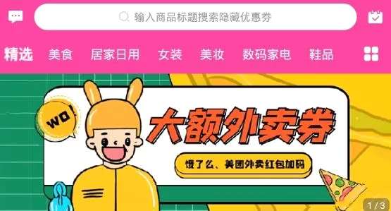白白优选(导购返利平台) 白白优选(导购返利平台)