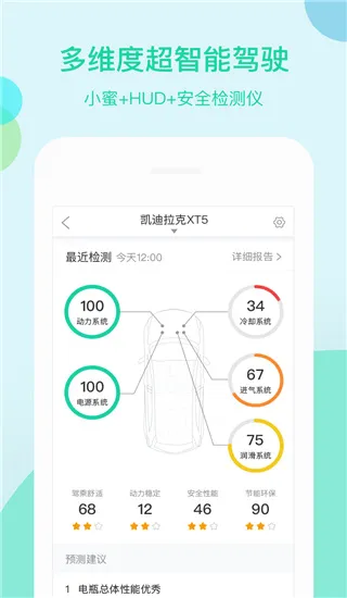 车萝卜小蜜2026官方最新版本 车萝卜小蜜2026官方最新版本