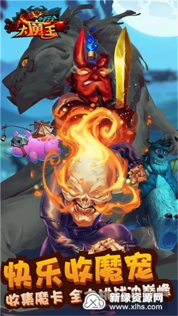十万个大魔王最新手机版 十万个大魔王最新手机版