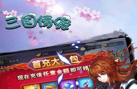 三国帮安卓版手机版 三国帮安卓版手机版