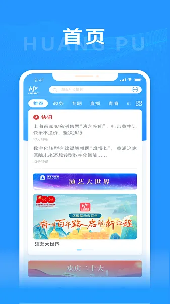 上海黄浦2026官方最新版本 上海黄浦2026官方最新版本