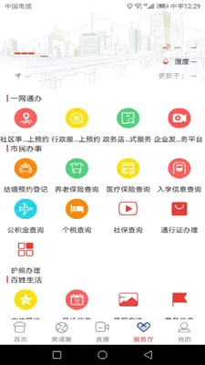 �Ϻ�����2026�ٷ����°汾v6.1.7 ��׿���ͼ
