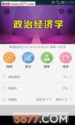�ع���׿���ֻ���v5.1.00 ��׿���ͼ