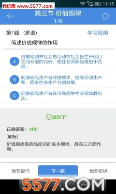 �ع���׿���ֻ���v5.1.00 ��׿���ͼ