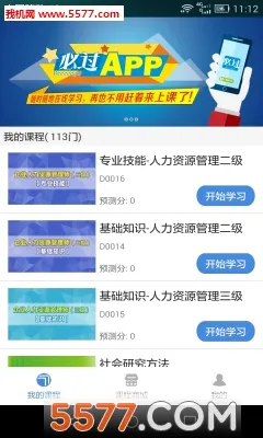 �ع���׿���ֻ���v5.1.00 ��׿���ͼ