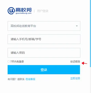 高校邦(高校在线教育平台) 高校邦(高校在线教育平台)