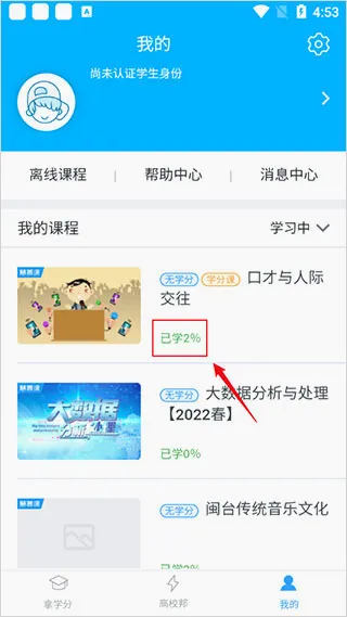 高校邦(高校在线教育平台) 高校邦(高校在线教育平台)