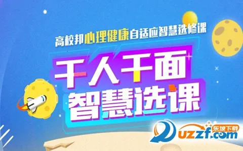 高校邦(高校在线教育平台) 高校邦(高校在线教育平台)