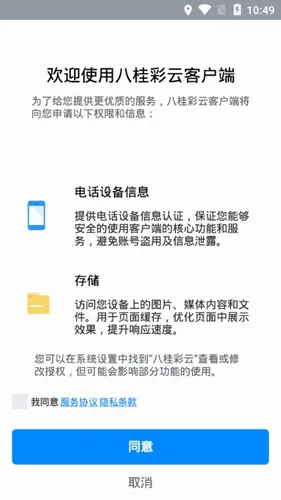 八桂彩云2026最新版本 八桂彩云2026最新版本
