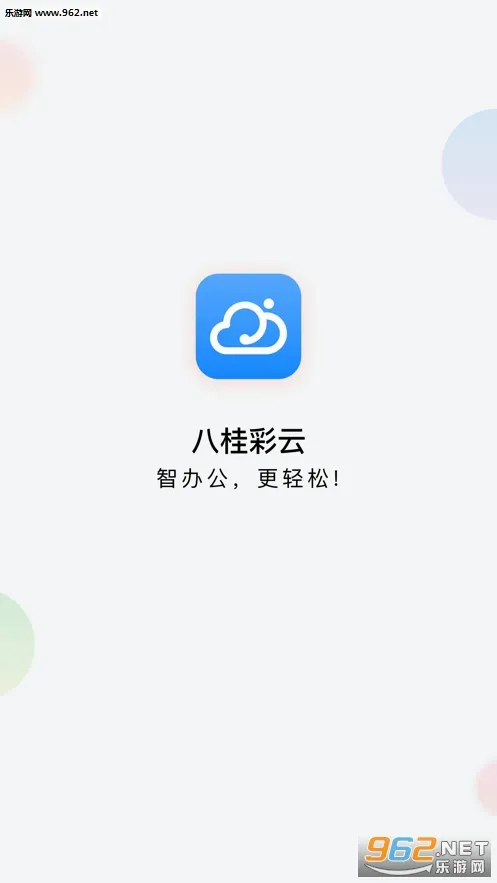 八桂彩云2026最新版本 八桂彩云2026最新版本