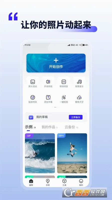 ��Ƭ������(ͼƬ�༭����)v1.1.7 �ֻ����ͼ