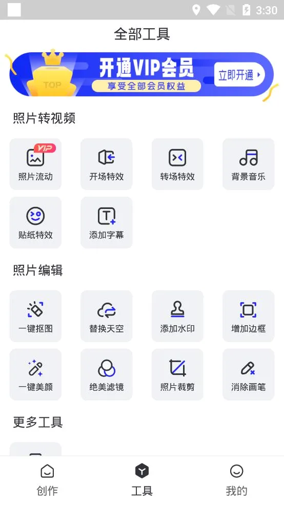 ��Ƭ������(ͼƬ�༭����)v1.1.7 �ֻ����ͼ