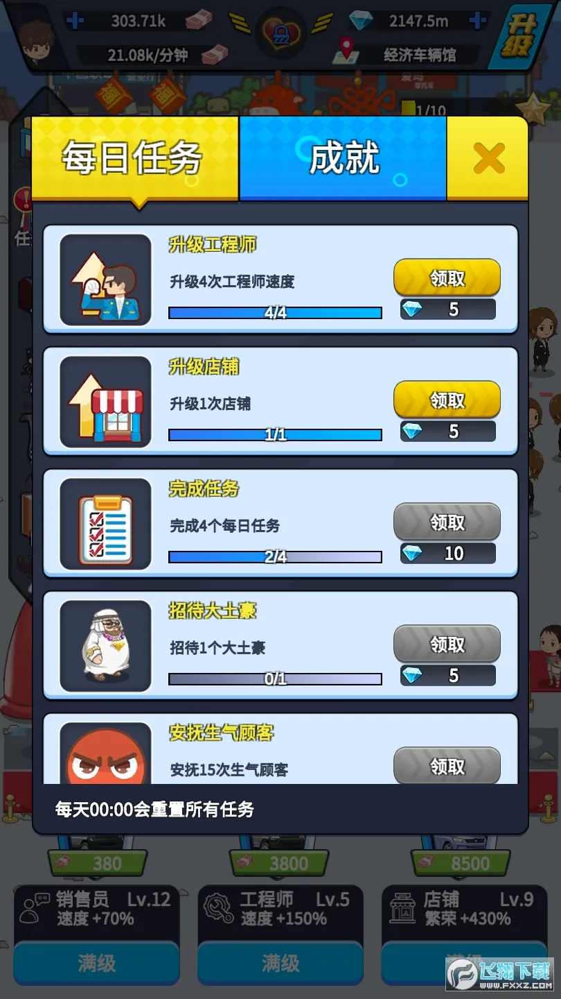 ����������˾(������Ӫ��Ϸ)v1.0.0 ��׿���ͼ