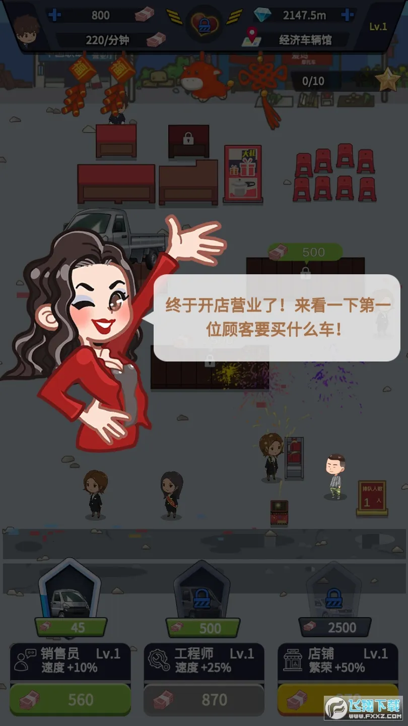 ����������˾(������Ӫ��Ϸ)v1.0.0 ��׿���ͼ