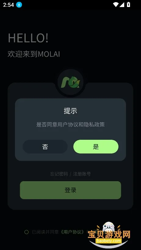 molai(AI��������)v1.3.5 ��׿���ͼ
