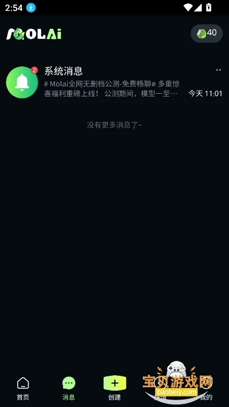 molai(AI��������)v1.3.5 ��׿���ͼ