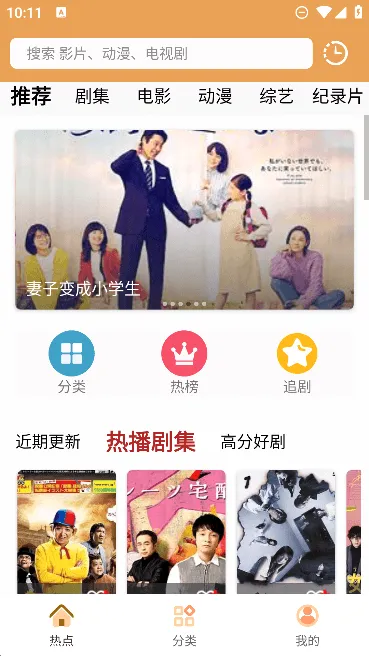 日剧tv安卓版手机版 日剧tv安卓版手机版