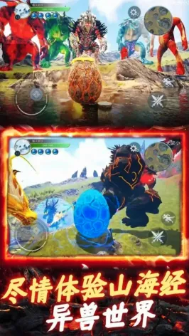 开局一颗蛋(山海经修仙游戏) 开局一颗蛋(山海经修仙游戏)