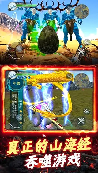 开局一颗蛋(山海经修仙游戏) 开局一颗蛋(山海经修仙游戏)