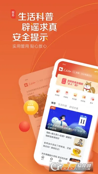 ������(���ŷ���ƽ̨)v4.19.0 ��׿���ͼ
